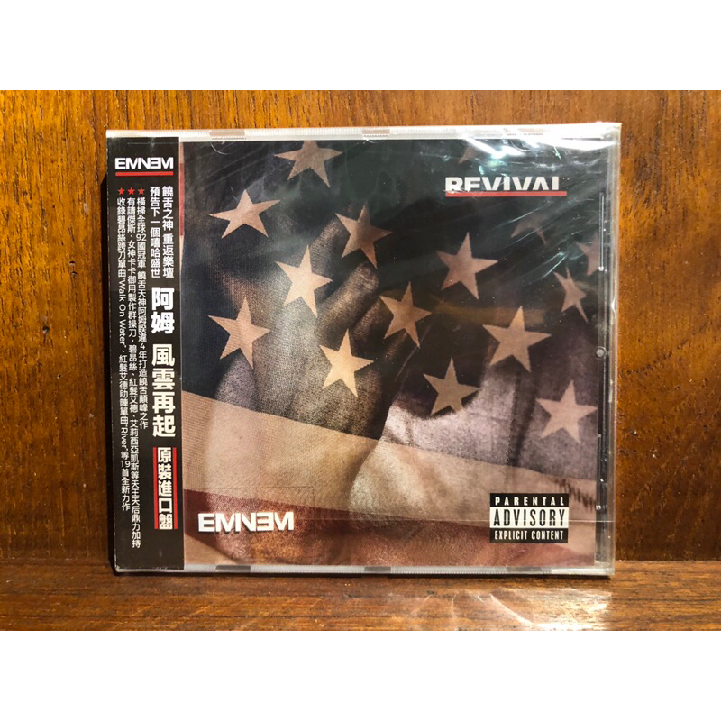 [ 沐耳 ] 白人饒舌之神 Eminem 17年第九張專輯 Revival CD