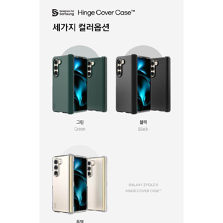 韓國 alook Galaxy Z Fold 5 Fold5 純色硬殼全包鉸鏈保護套手機殼保護殼