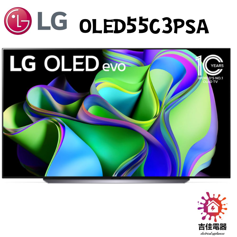 現貨LG樂金 聊聊更優惠 OLED evo C3極緻系列 4K AI 物聯網智慧電視 / 55吋 OLED55C3PSA