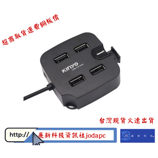 USB 2.0 HUB 4 PORTS手機支架集線器