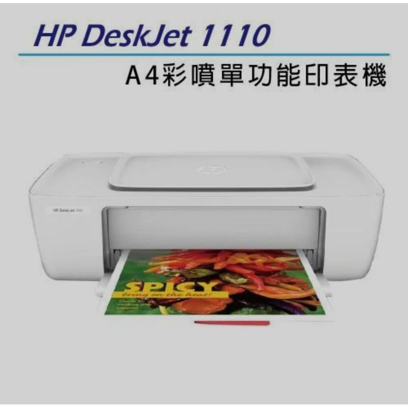 HP惠普 DeskJet1110 印表機 SNPRH-1504