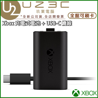 微軟 XBOX 同步充電套件 Xbox 充電式電池 + USB-C 纜線【U23C實體門市】