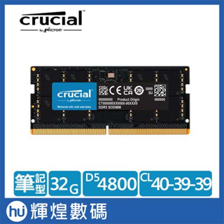 美光 Micron Crucial NB DDR5 4800/ 32GB 筆記型RAM 內建PMIC電源管理晶片