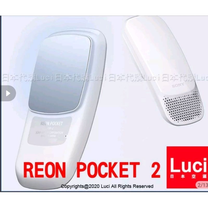 SONY REON PCKET 2 隨身冷氣機含支架(二手良品保存良好)