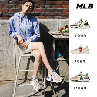 MLB 老爹鞋 Chunky Runner系列 道奇/洋基/紅襪隊 (3ASHRJ13N-三色任選)【官方超值優惠】