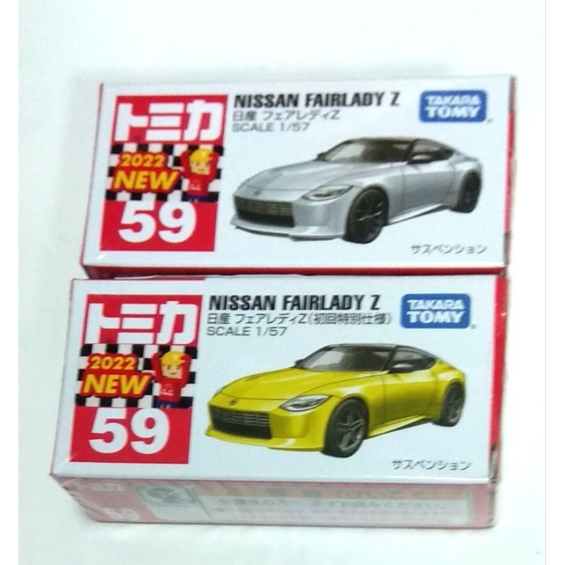 Tomica 59 No.59 雙胞胎 ( 初回 + 普版 ) Nissan Fairlady Z