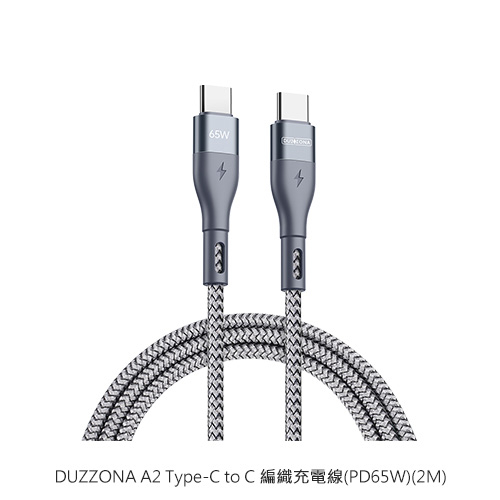 DUZZONA A2 Type-C to C 編織充電線(PD65W)(2M) 快充縣