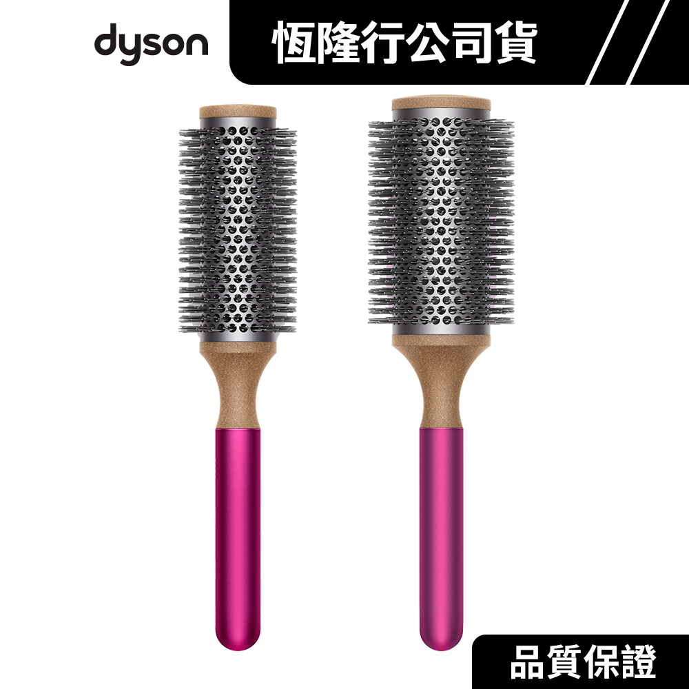 Dyson 戴森 透氣髮捲梳  45mm/35mm 二選一 原廠配件 公司貨