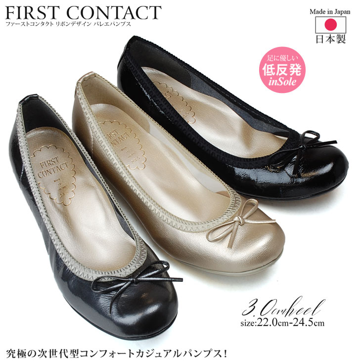 日本製 FIRST CONTACT 3cm 抗拇指外翻 柔軟減壓 女鞋 (2色) #39760