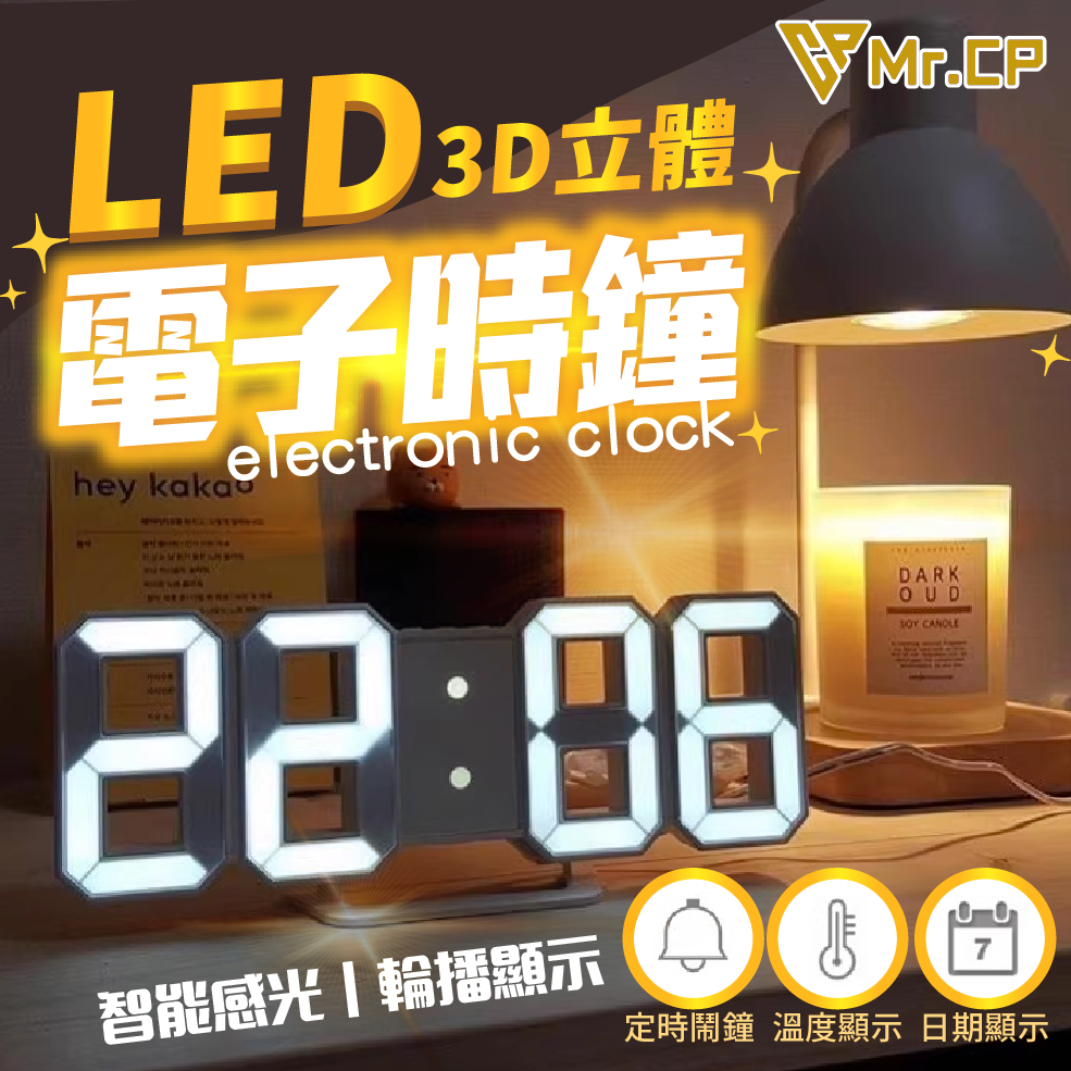超大字體🕰️ 3D立體電子時鐘 智慧鬧鐘 LED數字鐘 時鐘 電子鐘 數字時鐘 鬧鐘 數字鐘 貪睡鐘 掛鐘 電子鬧鐘