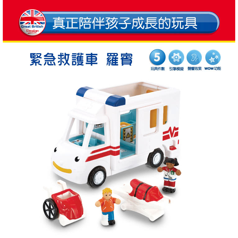 英國【WOW Toys 驚奇玩具】緊急救護車-羅賓