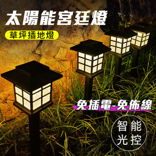 大號太陽能草坪燈 戶外防水花園小夜燈 插地燈 庭院燈 戶外草地燈 造景燈 花園燈