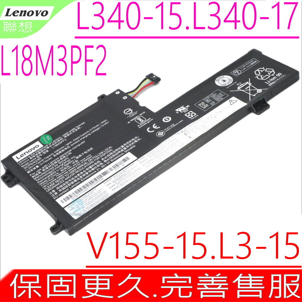 LENOVO L18M3PF2 電池(原裝)-聯想 L18D3PF1，V155-15API，L340-17API
