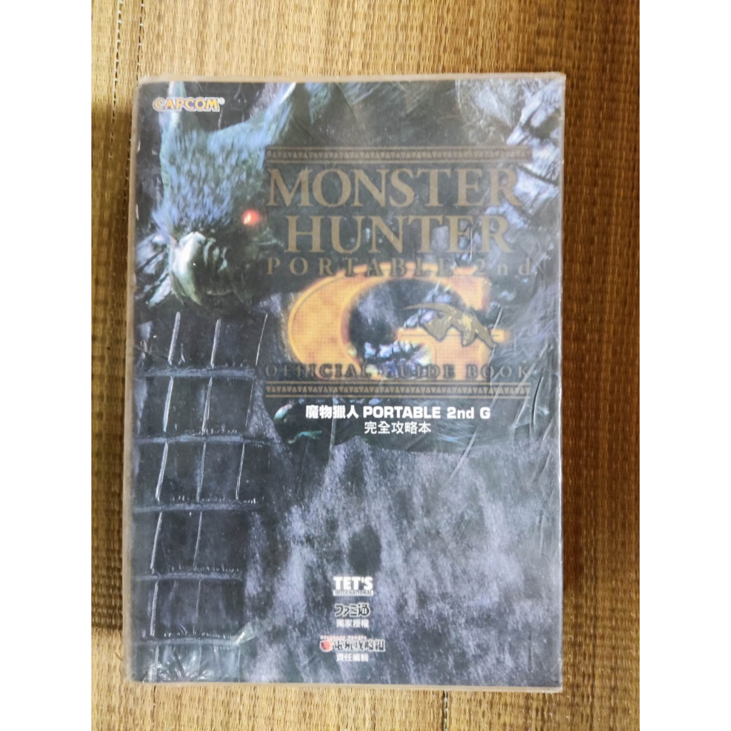 monster hunter portable 2nd G 魔物獵人2nd G 完全攻略本 七成新