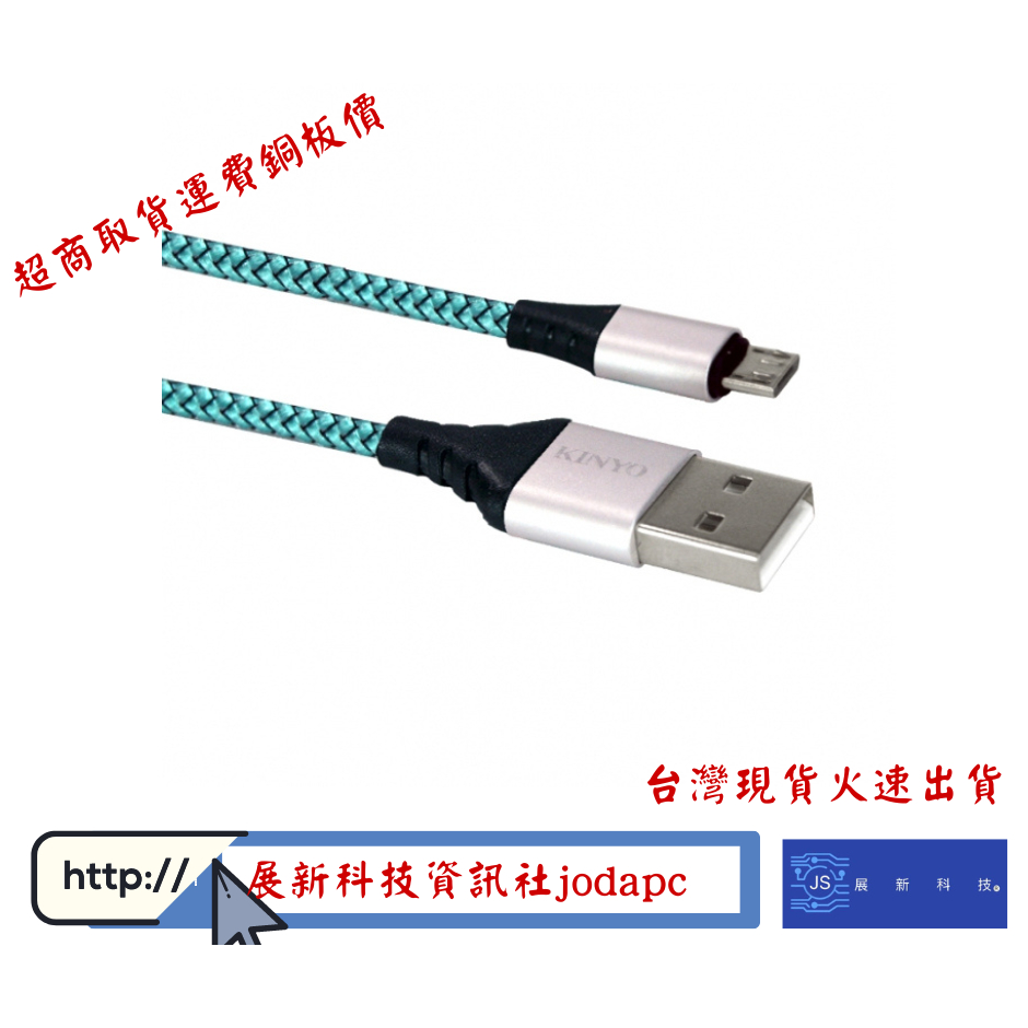 MICRO USB/TYPE C交錯格紋極速充電線2米