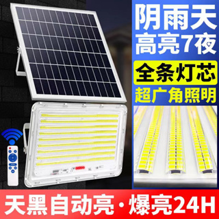 太陽能感應燈 庭院燈庭園燈 感應燈led感應燈 超亮太陽能燈家用庭院新農村路燈LED100瓦戶外投光燈天黑自動亮