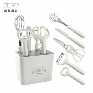 ZERO原點居家 簡約日式小廚具套組 廚房小工具組 削皮刀 開罐器 打蛋器 水果刀 多功能剪刀 底座