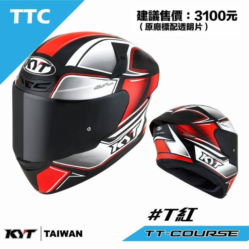 KYT TTC TT-COURSE 井T紅 全罩式 安全帽 內襯可拆洗 有眼鏡溝槽 #T