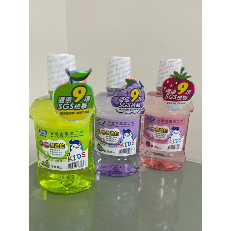 【滿100元出貨】Shallop 刷樂兒童含氟漱口水 500ml 草莓 青蘋果 葡萄
