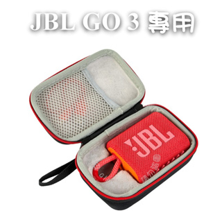 JBL GO 3 專用收納盒 硬殼 保護盒 收納包 收納盒 保護殼 攜行盒 攜帶盒