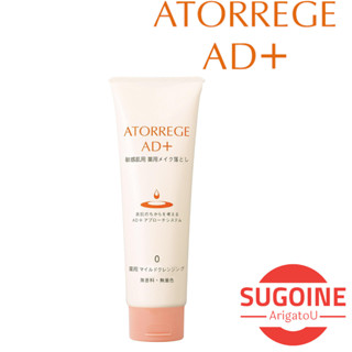 日本 ATORREGE AD+深層卸淨凝膠125g