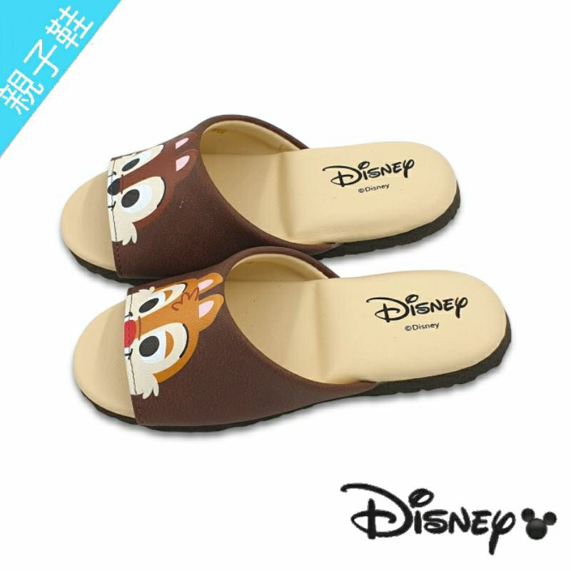 【MEI LAN】迪士尼 Disney (童) 奇奇蒂蒂 室內拖鞋 親子鞋 輕量 防滑 3427C 咖 另有多色可選