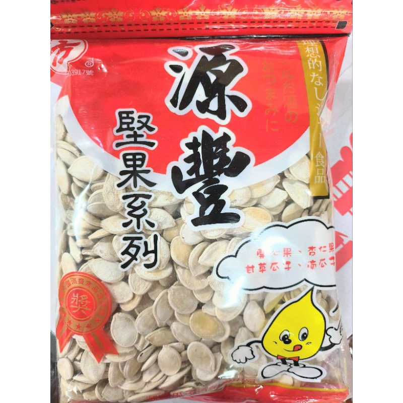 源豐~南瓜子 白瓜子600公克裝。
