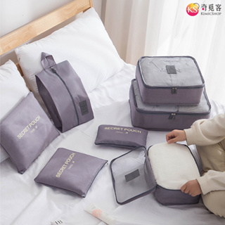 七件組 旅行收納包 韓版 出國旅行袋 收納包 出差 衣物收納袋 鞋袋