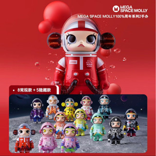 預定 Pop Mart Mega Space Molly 100% 週年系列2-A 禮盒款 泡泡瑪特