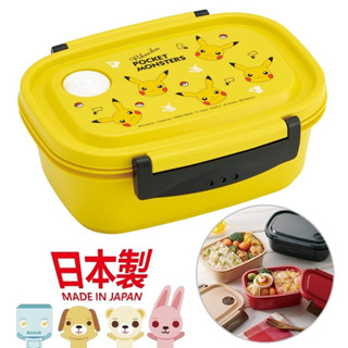 精靈寶可夢 POKÉMON 皮卡丘 超輕量 樂扣 便當盒/保鮮盒/野餐盒 550ML 日本製 634970｜哈生活