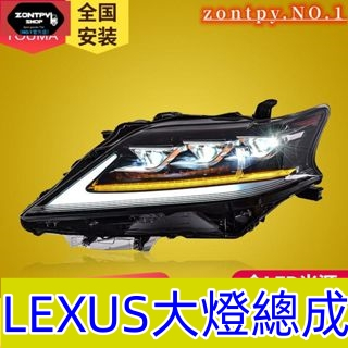 凌志RX#LEXUS09-15款RX270 350 450h改裝新款高配三眼LED透鏡大燈總成#本島出貨#RX