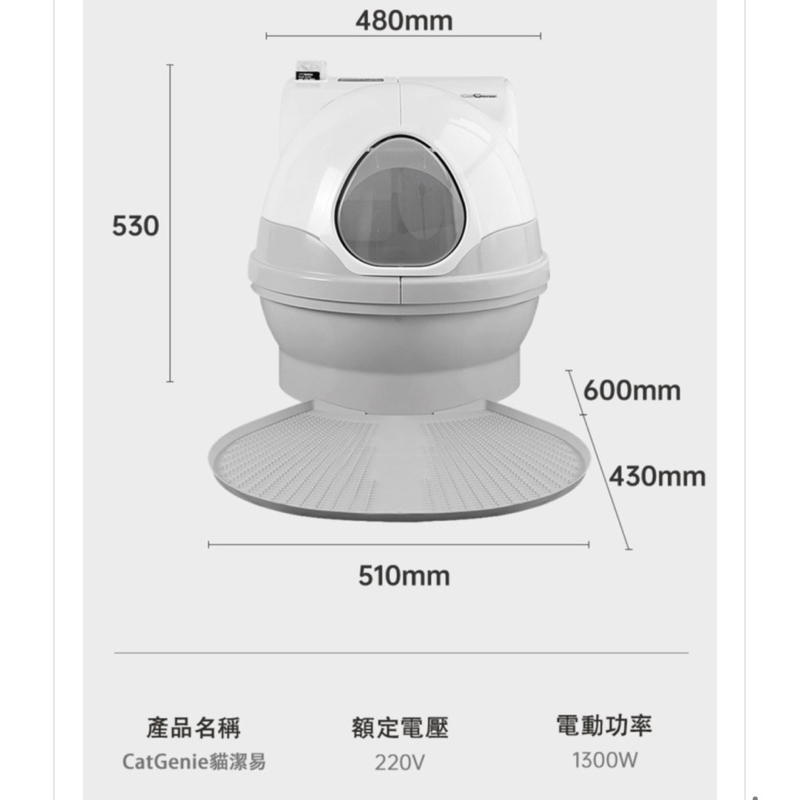 🐈37折出售 二手九成新🔥 CatGenie貓潔易原裝進口全自動智慧貓砂盆 自動貓砂機🐈