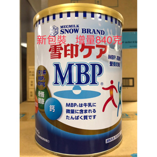 營養好又多-雪印 MBP高鈣低脂奶粉 840克(新包裝) 容量變多 (聊聊 優惠價)