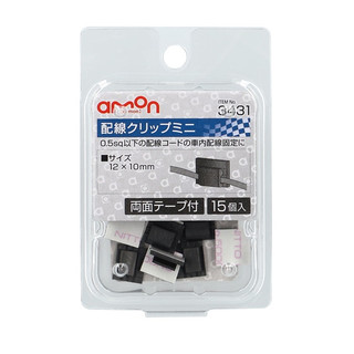 日本AMON 車用內裝 收線理線器固定組背膠黏貼式 DIY方型扣夾 (15入) 3431