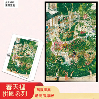 貓小樂限時特惠春天裡木製拼圖1000片500片木質拼圖成人手工解悶益智積木玩具阿公的菜園子diy