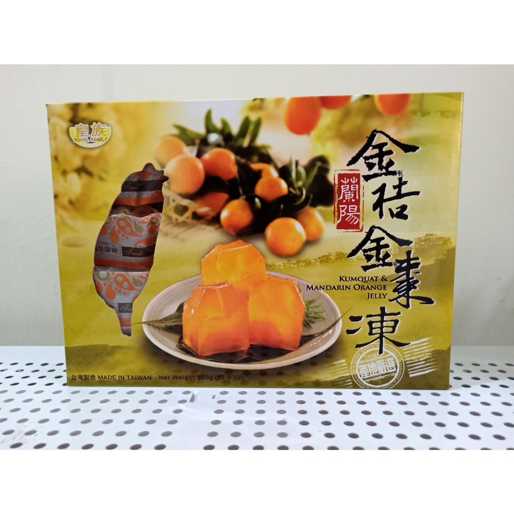 宜蘭名產 蘭陽金桔金棗凍 全素（50g×10入）