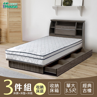 IHouse-群馬 和風收納房間3件組(床頭+床墊+3抽底)