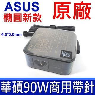ASUS 華碩 90W ADP-90YD D 商用 公司貨 . 變壓器 19V 4.74A 4.5X3.0mm