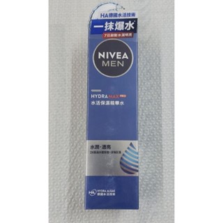 全新NIVEA MEN妮維雅水活保濕精華水150ml水活精華保濕乳液50ml