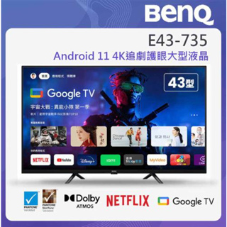 BenQ 43吋 4K 追劇護眼Google TV E43-735