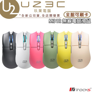 艾芮克 irocks M31R 無線電競滑鼠 三模無線滑鼠 藍芽滑鼠 三模連線 2.4G+藍芽+有線【U23C實體門市】