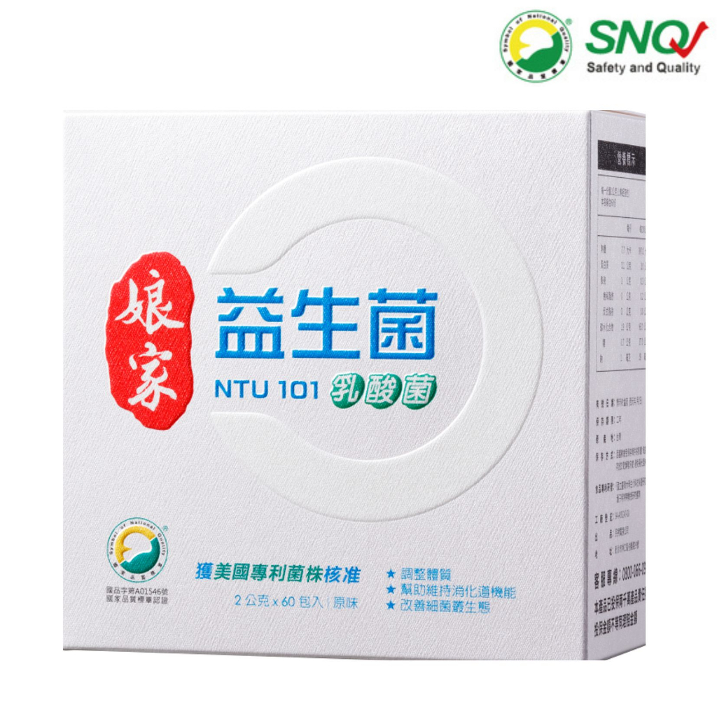 娘家益生菌 NTU101乳酸菌(60入/盒)；領券優惠 另有多盒組 原廠貨源 SNQ健康優購網