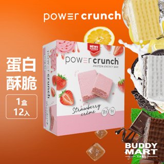Power Crunch BNRG 蛋白能量棒 草莓奶油 蛋白棒 乳清蛋白酥脆 蛋白威化餅乾 營養棒 盒裝 巴弟蛋白