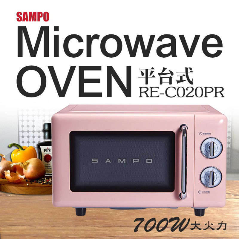 【SAMPO聲寶】20L經典美型機械式平台微波爐 RE-C020PR。粉紅復古風。