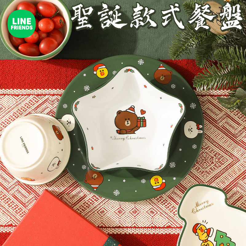 🔥LINE FRIENDS🔥 碗碟套裝家用飯碗高顏值陶瓷可愛餐盤聖誕禮物禮盒裝