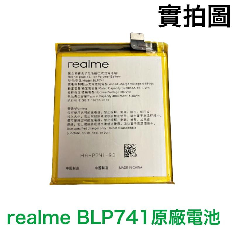 台灣現貨💫【加購好禮】realme XT 電池 RealmeXT 原廠電池 歐珀 BLP741