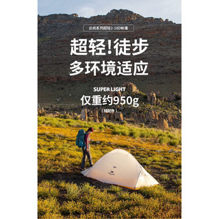 浩哥戶外 台灣現貨 NatureHike-NH挪客新款雙人10D雲尚超輕帳篷戶外露營野營徒步防雨抗風 翅膀