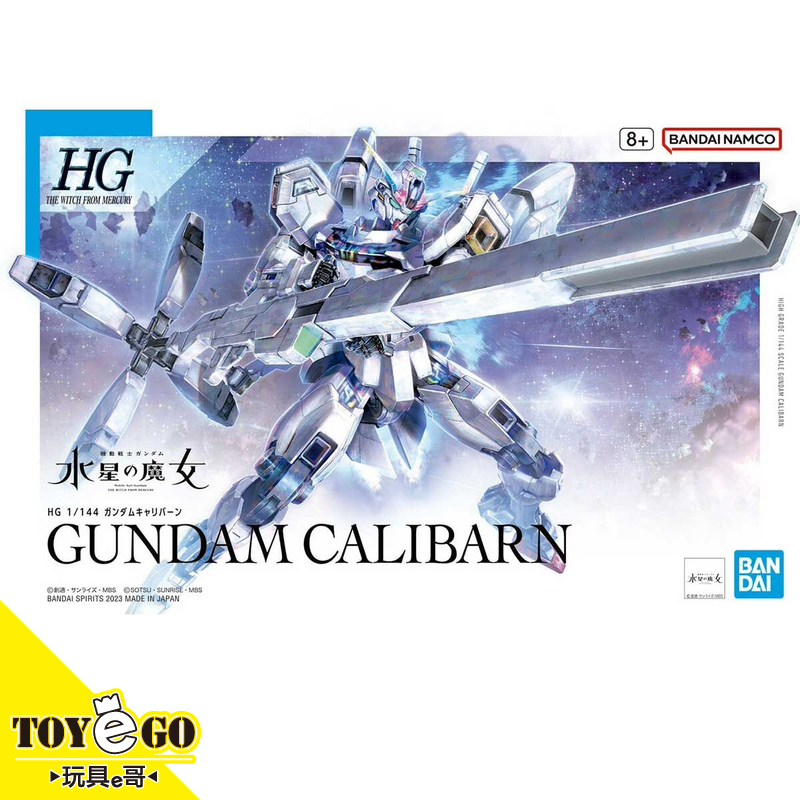 萬代 鋼彈模型 HG 1/144 異靈鋼彈 機動戰士水星的魔女 代理 現貨 玩具e哥53222