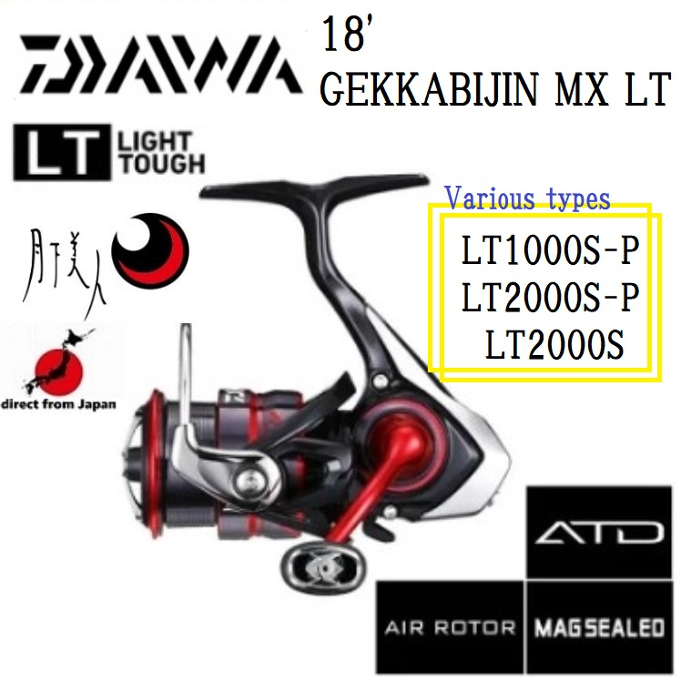 Daiwa 18'GEKKABIJIN MX LT 各種型號LT1000S-P/LT2000S-P/LT2000S