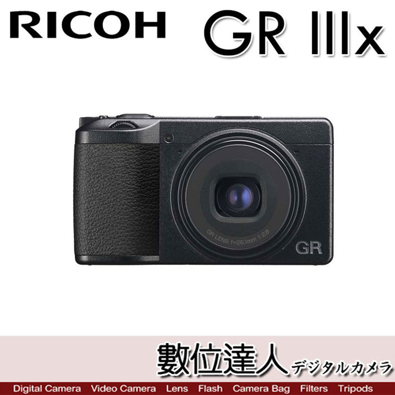 缺貨中【GRIIIX 黑色】平輸 Ricoh 理光 GR3x 數位相機／40mm GRIII RG3新款